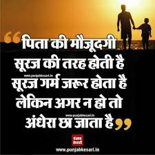 Pin By Mahi On Mahi Daughter Love Quotes Papa Quotes Good Father Quotes