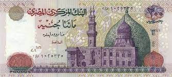 love the minarets egyptian pound bank notes egypt