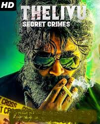 Maybe you would like to learn more about one of these? Thelivu Secret Crimes Thelivu 2021 Hindi Dubbed 720p Hdrip 350mb Download 8xfilms Art