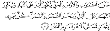 Tahlil arwah amalan doa harian. Say Hafiz Iman Al Ghaffar Maha Pemgampun 6 Ayat