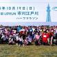 The 81st UPRUN Ichikawa Edogawa Half Marathon 2025 event image