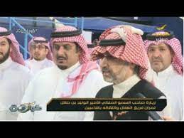 About press copyright contact us creators advertise developers terms privacy policy & safety how youtube works test new features press copyright contact us creators. Ø²ÙŠØ§Ø±Ø© ØµØ§Ø­Ø¨ Ø§Ù„Ø³Ù…Ùˆ Ø§Ù„Ù…Ù„ÙƒÙŠ Ø§Ù„Ø£Ù…ÙŠØ± Ø§Ù„ÙˆÙ„ÙŠØ¯ Ø¨Ù† Ø·Ù„Ø§Ù„ Ù„Ù…Ø±Ø§Ù† ÙØ±ÙŠÙ‚ Ø§Ù„Ù‡Ù„Ø§Ù„ ÙˆÙ„Ù‚Ø§Ø¡Ù‡ Ø¨Ø§Ù„Ù„Ø§Ø¹Ø¨ÙŠÙ† Youtube