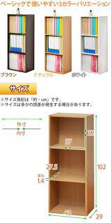 楽天市場 送料無料 a4対応カラーボックス 3段タイプ ココロ 3段 オシャレ 本棚ラック 木製シェルフ おしゃれキャビネット ミッドセンチュリー 薄型マガジンラック 白家具スリム 収納ボックス 子供 北欧デザイン 絵本ラック ナチュラル絵本棚 モダン シンプル カフェ風