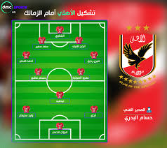 النَّادِي الأَهْلِيّ لِلْرِيَاضَةِ البَدَنِيَة أو كَما يُعرف اختصارًا بِاسم النَّادِي الأَهْلِيّ، هو نادٍ رياضي مصري محترف يلعب في الدوري المصري الممتاز، ومقره في القاهرة، وهو النادي الوحيد في مصر بجانب نادي الزمالك الذي لم يهبط إلى دوري الدرجة الثانية. Dmc Sports ØªØ´ÙÙÙ Ø§ÙØ£ÙÙÙ Ø£ÙØ§Ù Ø§ÙØ²ÙØ§ÙÙ ÙØ§ Ø±Ø£ÙÙ ÙÙ ØªØ´ÙÙÙ Facebook