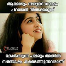 211 life images in malayalam. 59 Inspirational Malayalam Quotes Ideas Malayalam Quotes Quotes Feelings