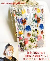 楽天市場 new 使い捨てマスク 不織布花柄マスク 花柄 マスク コロナ対策 不織布 大人 子供 マスク 使い捨てマスク 大人用 花粉 ホコリガード 飛沫防止 感染対策 小顔 女性 大きめマスク花柄マスク 不織布柄マスク アクセサリー ル フルーヴ 2021 子供 マスク