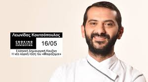 Πρόκειται για τον γνωστό σεφ, παρουσιαστή και κριτή του masterchef. Lewnidas Koytsopoylos Estiatorio