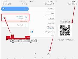 معرفة باسورد الواي فاي المتصل به كيف أعرف رمز الباسورد لشبكة الواي فاي wifi المتصل بها كيفية معرفة باسورد الواى فاي من الموبايل بدون ب map screenshot chart map