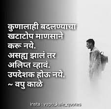 Good morning wishes in marathi wallpaper. Pin By Ajay Akruti On Marathi Quotes Friends Quotes Quotable Quotes Life Quotes