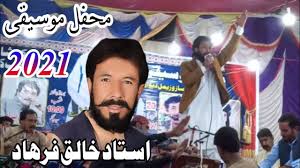 Get this location maps and gps coordinates. Ø¹Ø¨Ø¯ Ø§Ù„Ø®Ø§Ù„Ù‚ ÙØ±ÛØ§Ø¯ Ù†ÛŒÙˆ Ù…ÙˆØ³ÛŒÙ‚ÛŒ Ù…Ø­ÙÙ„ Ø³ÙˆÙ†Ú¯ Abdul Khaleq Farhad New Mafli Song Youtube
