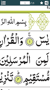 11 teks surat yasin dan tahlil. Surah Yaseen ÙŠØ³ Surat Yasin In Arabic Quran Telechargement Gratuit Pakapps Surahyaseenarabic