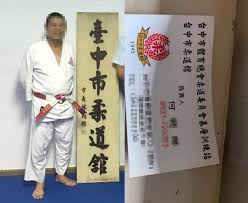 私は柔道の普及を目的としています 「i am aimed for the spread of judo」 柔道に関するネタ information about the judo book,magazine,match results,etc. Sdghwixc7ztzfm