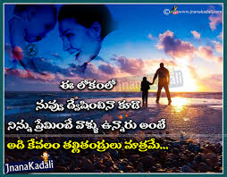 heart touching nanna love quotations in telugu i love you nanna telugu daddy quotations images jnana kadali com telugu quotes english quotes hindi quotes tamil quotes dharmasandehalu nanna telugu daddy quotations images