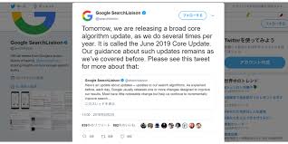 Google コアアルゴリズムのアップデートを6月3日 Us時間 に予定 ちょくルートmagazine