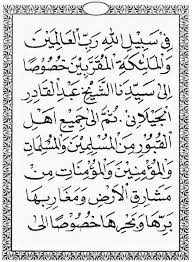 Teks Doa Tahlil Islamic Love Quotes Islamic Inspirational Quotes Love Quotes