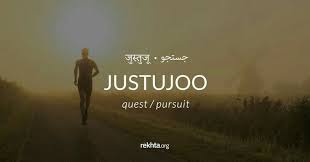 Justujoo Hindi Words Weird Words Urdu Love Words