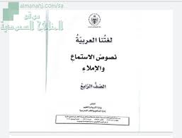 كتاب التوحيد المستوى الرابع