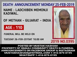 Whether you are in a work environment or have a large family, here are some good death announcement wording samples that you can follow for framing your own personalized message from. Facebook Page Global Ismaili Community Death Funeral Announcement Is A Noble Service To Ismailis And Deserves Worldwide Jamati Participation And Full Institutional Support Simerg Insights From Around The World