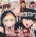 死神坊ちゃんと黒メイド