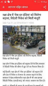 Get latest west bengal hindi news headlines and top stories in hindi from all across west bengal, videos, photos and more from news nation. West Bengal Jagran Hindi News For Android Apk Download