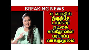 Maybe you would like to learn more about one of these? Sangeetha Luxury Life Net Worth Salary Business Cars House Family Biography By Malayalam Cinema Today