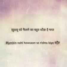 Pin By Veer On Couplets Urdu Words Quotations Hindi Quotes