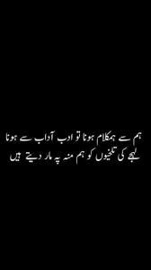 I Wish To Have This Attitude Poetry Quotes In Urdu Poetry Words Urdu Love Words