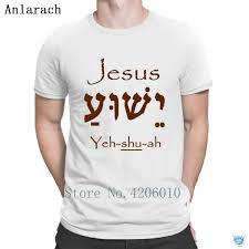 us 13 99 12 off jesus yeshua in hebrew yeshua for light colors tshirt original cheap hip hop summer t shirt for men cotton simple creative in