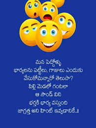 Pin On Telugu Jokes
