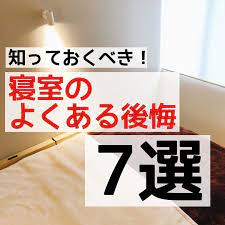 ぱぱらく 7選にまとめる整理収納アドバイザー on instagram 寝室のよくある後悔7選 2階寝室に普段使いのクローゼットを置いてしまった たたんだ服を2階に持って行き 服を着る時も2階に上がらなきゃいけない 寝 ティファニー ブルーの部屋 階段