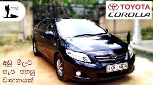 Its standard dimensions help in providing ample leg room along with sufficient head and shoulder space to all its occupants. Toyota Corolla 141 Sinhala Review Nomad Vlogs Sedan Altis Corolla Axio 2008 Youtube