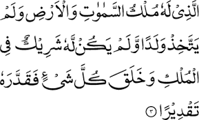 Card05 surah al furqaan, ayat 74. Al Furqan Ahmadiyya Muslim Jamaat Deutschland