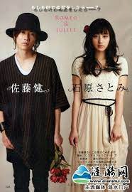 カテゴリー アクション アドベンチャー sf・ファンタジー ecchi ハーレム ラブコメ コメディ くらし・生活 ホラー スポーツ 歴史・時代劇. çŸ³åŽŸã•ã¨ã¿ Satomi Ishihara ä½è—¤å¥ Takeru Sato ä½è—¤å¥ ä½è—¤ å¥