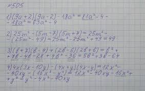 Гдз по алгебре 7 класс мерзляк полонский якир. Nomer 505 Gdz Po Algebre 7 Klass Merzlyak Polonskij Yakir