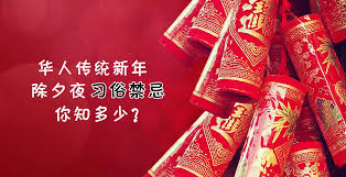 (by extension) any new year's eve. åŽäººä¼ ç»Ÿæ–°å¹´ é™¤å¤•å¤œä¹ ä¿—ç¦å¿Œä½ çŸ¥å¤šå°' Kl Now å°±åœ¨å‰éš†å¡