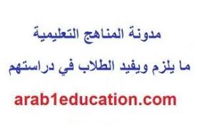 نظام الاعفاء من دراسة برنامج اللغة الانجليزية للسنة التحضيرية جامعة الملك عبد العزيز مدونة المناهج التعليمية