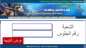 اعرف المزيد من خدمات التعليم الإلكترونية من بوابة الوزارة. Ø¨Ø¹Ø¯ Ø§Ù„ØªØ­Ø¯ÙŠØ« Ù…ÙˆÙ‚Ø¹ Ù†ØªÙŠØ¬Ø© Ø§Ù„Ø¯Ø¨Ù„ÙˆÙ…Ø§Øª Ø§Ù„ÙÙ†ÙŠØ© Ù„Ø¹Ø§Ù… 2021 Ø¹Ø¨Ø± Ø§Ù„Ù…ÙˆÙ‚Ø¹ Ø§Ù„Ø¥Ù„ÙƒØªØ±ÙˆÙ†ÙŠ Ø§Ù„Ø±Ø³Ù…ÙŠ Ù„ÙˆØ²Ø§Ø±Ø© Ø§Ù„ØªØ±Ø¨ÙŠØ© ÙˆØ§Ù„ØªØ¹Ù„ÙŠÙ… ÙˆØ§Ù„ØªØ¹Ù„ÙŠÙ… Ø§Ù„ÙÙ†ÙŠ