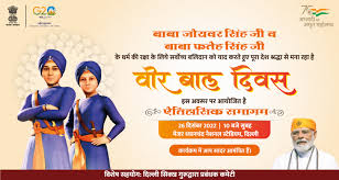 स्वादिष्ट वीर्य    बाल दिवस | हिस्ट्री कॉर्नर | आजादी का अमृत महोत्सव, भारत सरकार।