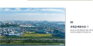 안성당왕 경남아너스빌 하이스트