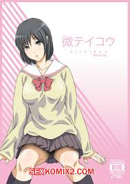 🍓 Порно комикс Сексуальная старшеклассница. Inaka JK Bus Chikan. Biteikou.  🍓 | Порно комиксы | porn-comix2.com