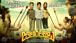 Home » albums » jathi ratnalu. Jathi Ratnalu Release On March 11 Naveen Polishetty Priyadarshi Rahul Ramakrishna Anudeep Kv Youtube
