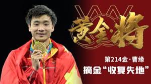 金牌 通常是 奖励 给某项 竞赛 （例如 奥运会 等体育比赛）第一名优胜者的 奖牌 。. Qrambvgwgqh9ym