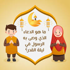 ضميرٌ مُتّصل مبني على السّكون في محلّ نصب اسم إِنَّ. Ù…Ø³Ø§Ø¨Ù‚Ø§Øª Ø±Ù…Ø¶Ø§Ù† Ù„Ù„Ø§Ø·ÙØ§Ù„ 2021 Ø§Ø³Ø¦Ù„Ø© ÙˆØ§Ø¬ÙˆØ¨Ø© Ø§Ø³Ø¦Ù„Ø© Ø±Ù…Ø¶Ø§Ù†ÙŠØ© Ø¯ÙŠÙ†ÙŠØ© ÙˆØ§Ø¬Ø§Ø¨Ø§ØªÙ‡Ø§