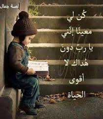 وامحي في خاطري ذكر الزمان. ØµÙˆØ± ÙƒÙ„Ø§Ù… Ø­Ø²ÙŠÙ† Ø¬Ø¯Ø§ Ø¬Ø¯Ø§ Ù…ÙŠÙƒØ³Ø§ØªÙƒ
