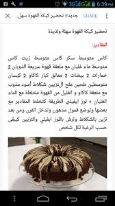 Pin By Souhila Kh On Recipes Desserts Cake Recipes Arabic Food