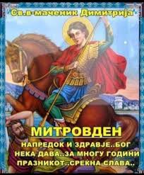 ZA MNOGU GODINI DENOV .