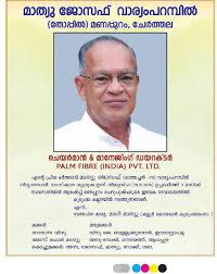 Mathachen Variamparambil ( Palmfibre Ltd) ,a leading industrialist ...