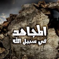 المجاهد فى سبيل الله Almujahid25 Twitter