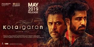 Review Of Kolaigaran Non Linear Plot Kolaigaran movie trailer launch stills. review of kolaigaran non linear plot