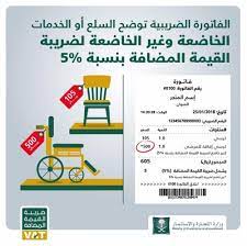 إنها ضريبة غير مباشرة في فيتنام على. Ø§ÙØ²ÙØ§Ø© ÙØ§ÙØ¯Ø®Ù ØªÙØ¶ Ø­ ÙÙÙØ°Ø¬ ÙØ§ØªÙØ±Ø© Ø¶Ø±ÙØ¨Ø© Ø§ÙÙÙÙØ© Ø§ÙÙØ¶Ø§ÙØ© Ø£Ø®Ø¨Ø§Ø± Ø§ÙØ³Ø¹ÙØ¯ÙØ© ØµØ­ÙÙØ© Ø¹ÙØ§Ø¸